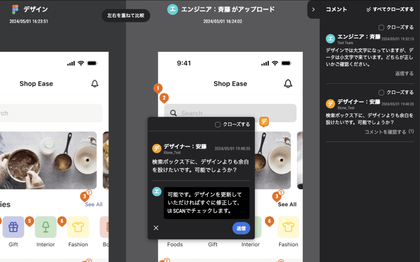 画面を見比べながらコメントのやり取りをすることができるため、フィードバックへの対応や微調整を迅速に行うことができます。